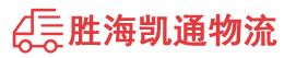 潮州到噶尔县物流公司